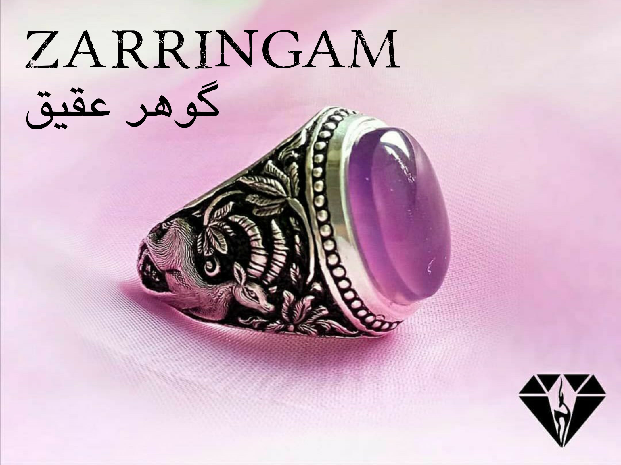 گوهر عقیق
