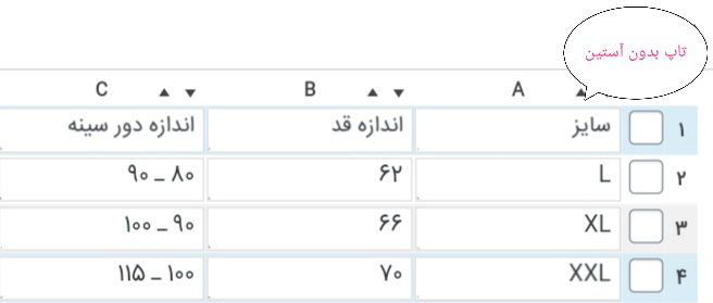 سایزبندی تاپ نخی سایزبندی تاپ زنانه بدون آستین