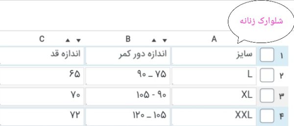 شلوارک زنانه