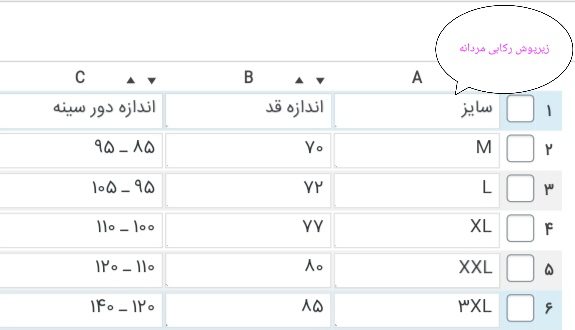 زیرپوش رکابی
