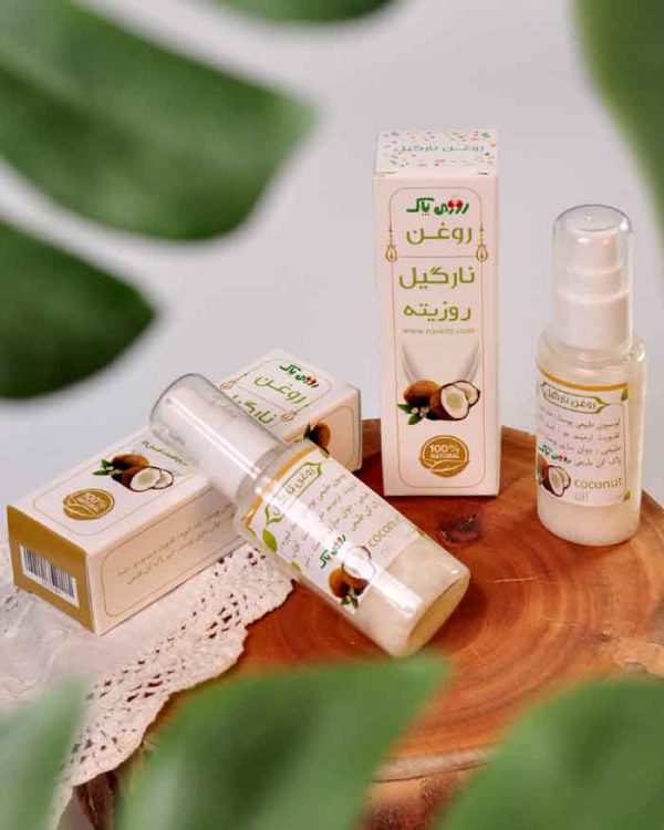 روغن نارگیل خالص وارگانیک
