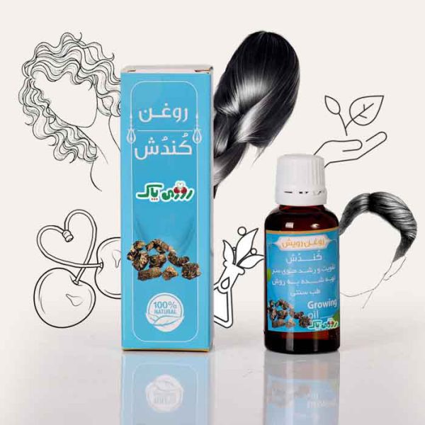 روغن کندش خالص وارگانیک.مناسب برای رشدمو