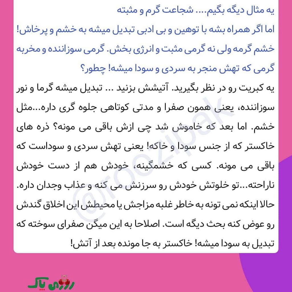 رفتار صفرای سوخته