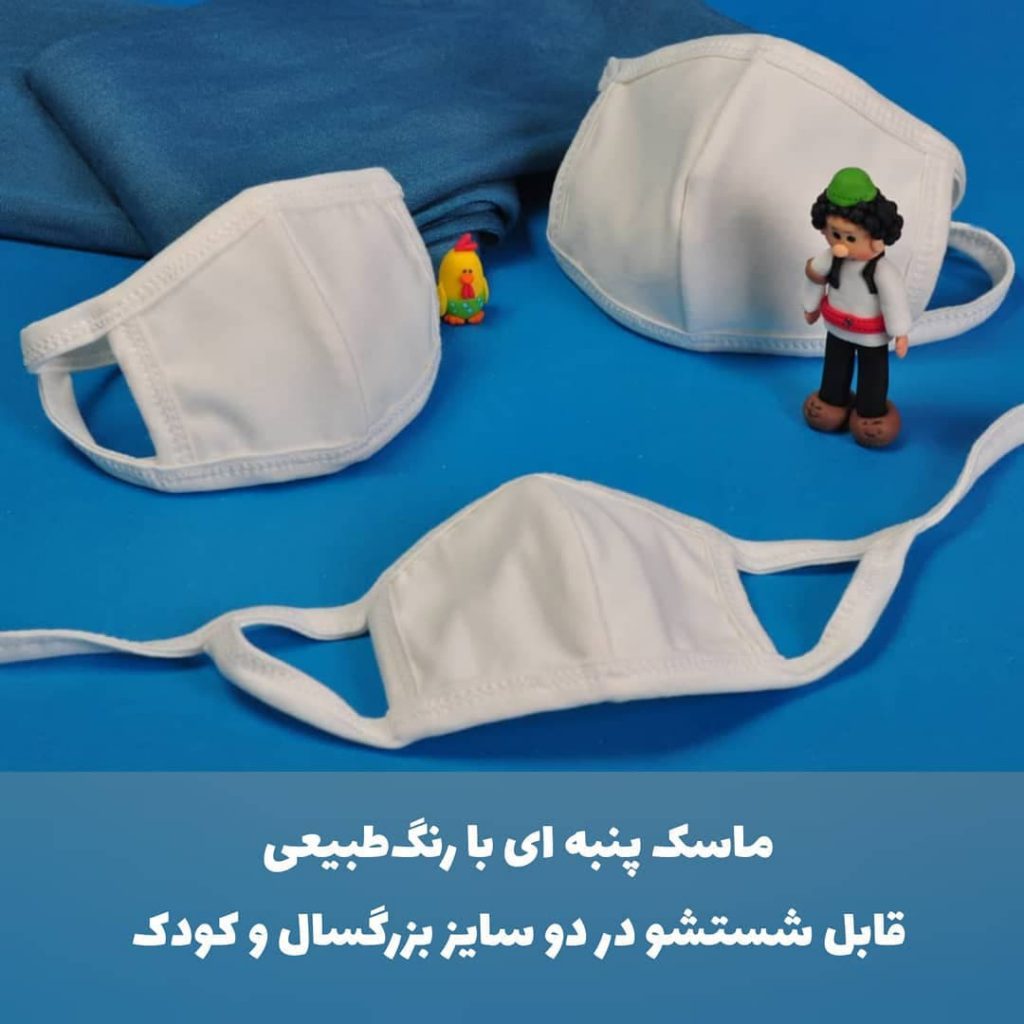 ماسک نخ پنبه ای روزی پاک